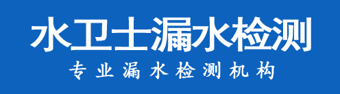 滁州暗管漏水检测