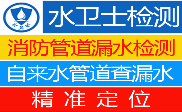 滁州暗管漏水检测